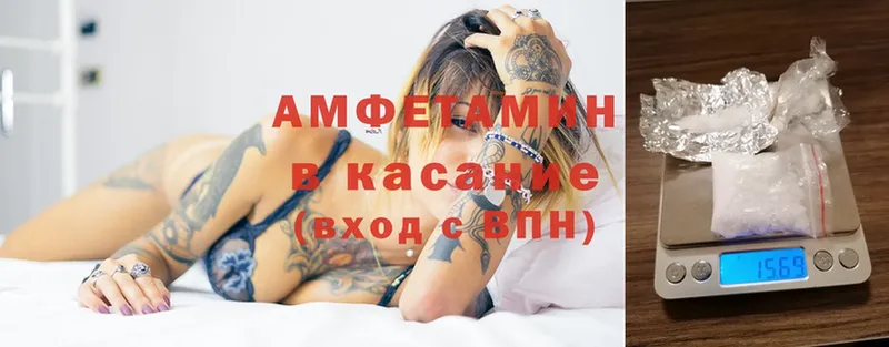 Amphetamine Premium Высоцк