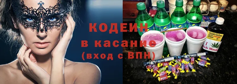 Кодеин Purple Drank  что такое наркотик  MEGA ТОР  дарк нет какой сайт  Высоцк 