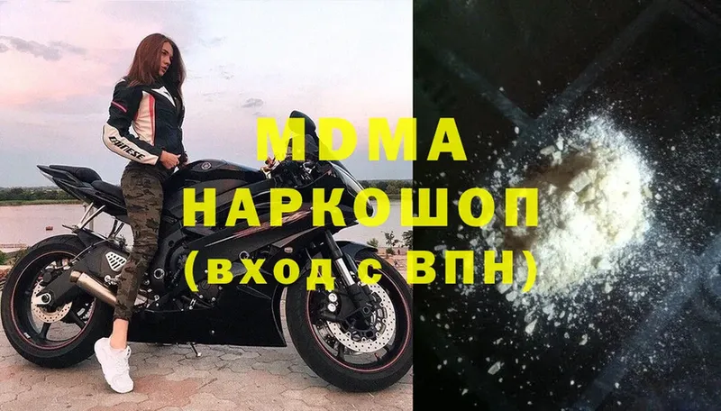 hydra рабочий сайт  Высоцк  MDMA молли 